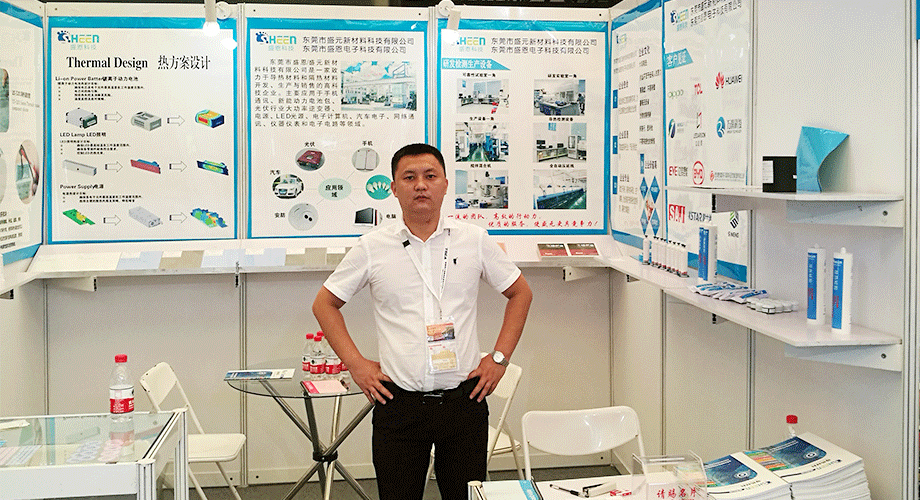 盛(shèng)恩上海展會