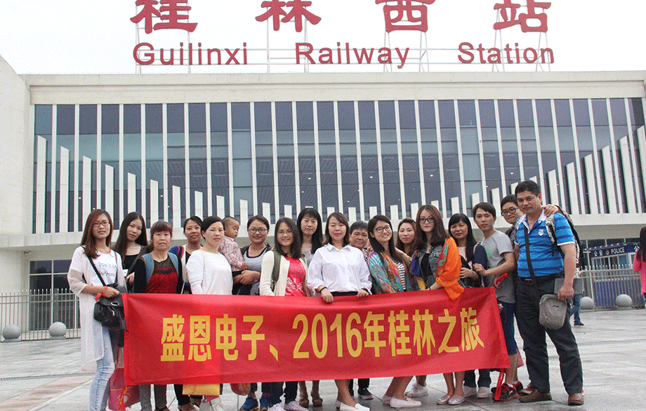 盛(shèng)恩桂林之(zhī)旅