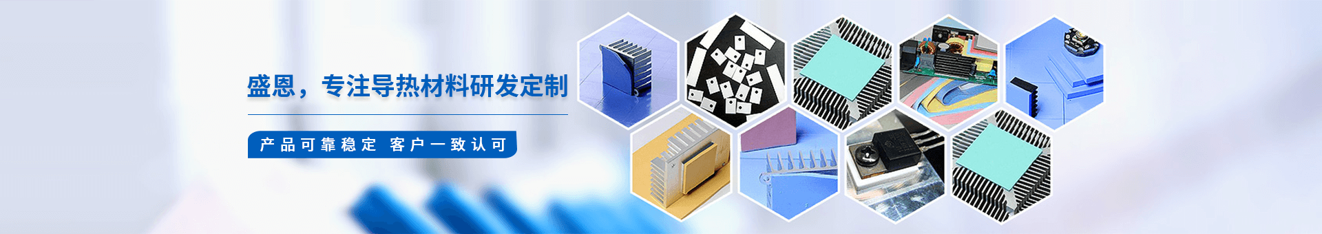 盛元(yuán)新材料科技(jì)