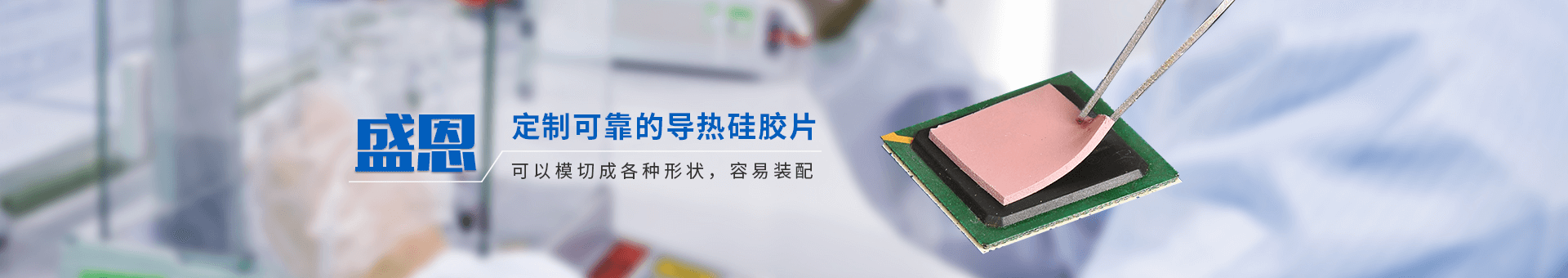 盛元新材(cái)料科技