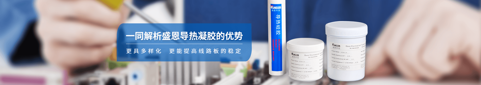 盛元(yuan)新材料(liào)科技