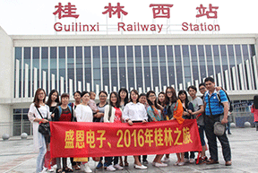 盛(shèng)恩桂林之旅(lǚ)